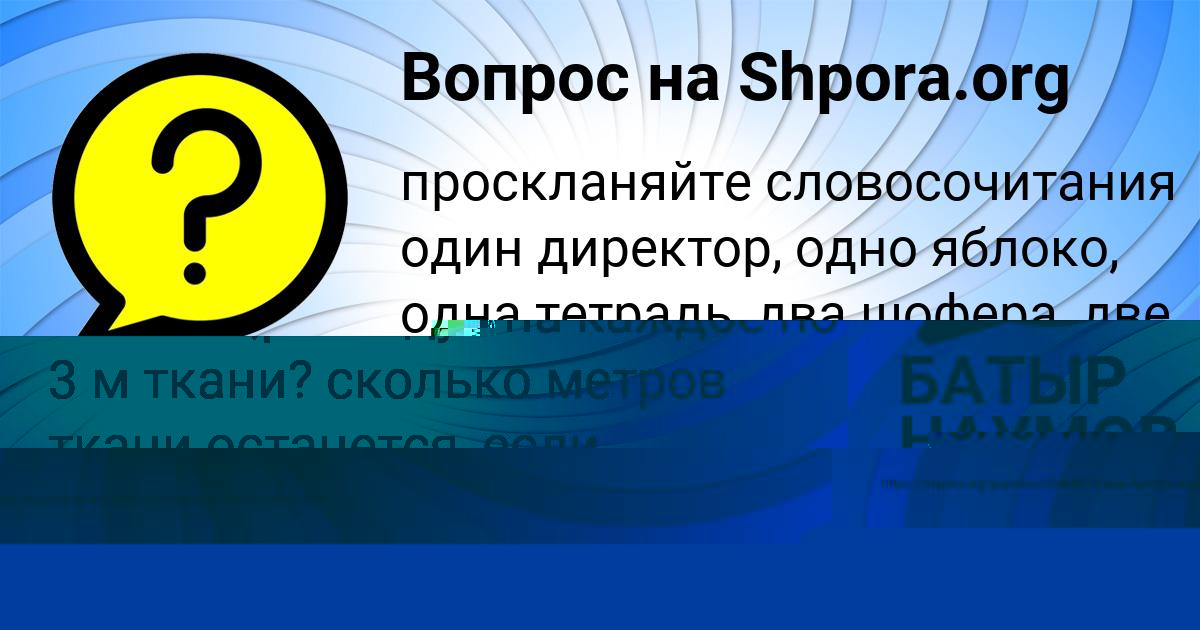 Картинка с текстом вопроса от пользователя Юля Якименко