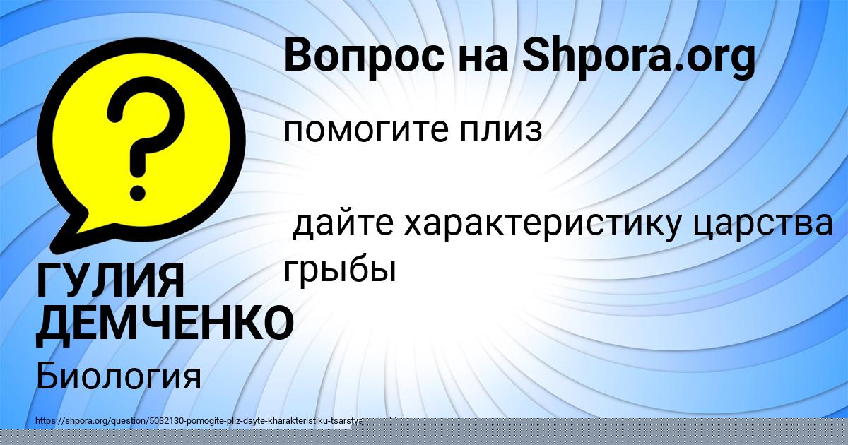 Картинка с текстом вопроса от пользователя VALENTIN YAKIMENKO