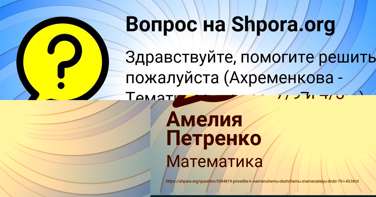 Картинка с текстом вопроса от пользователя Лиза Поливина