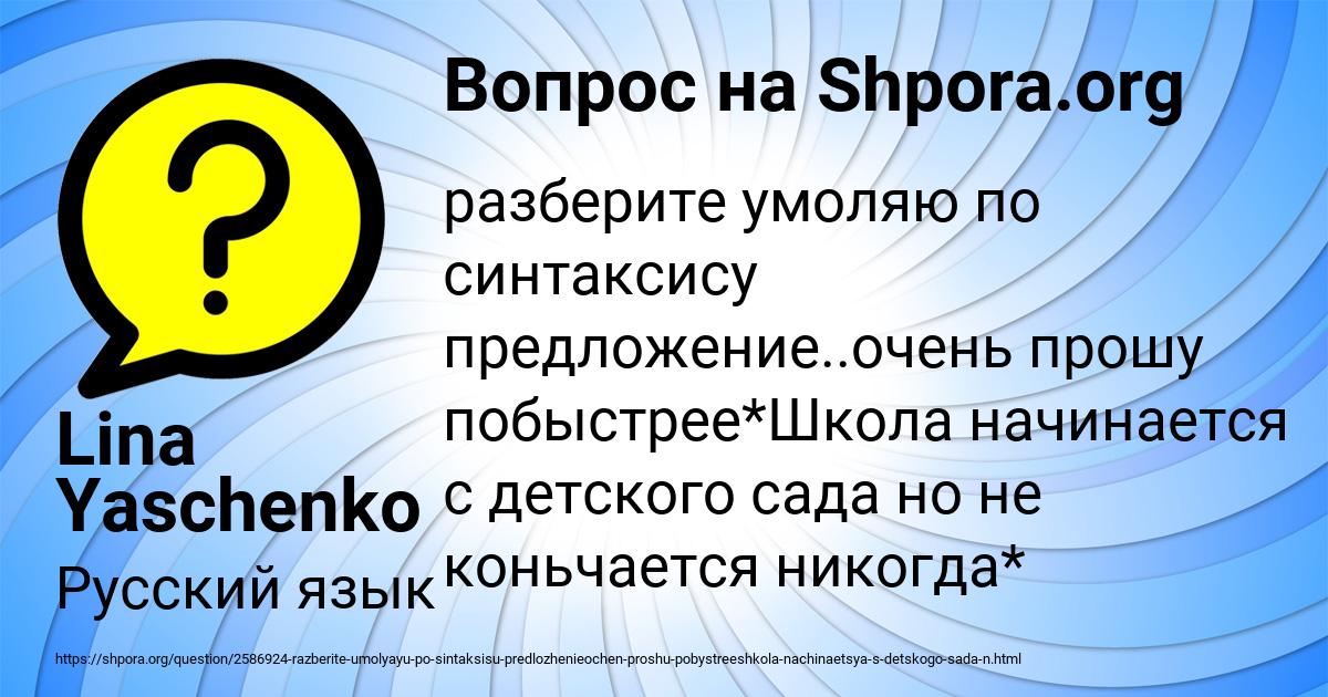 Картинка с текстом вопроса от пользователя Lina Yaschenko