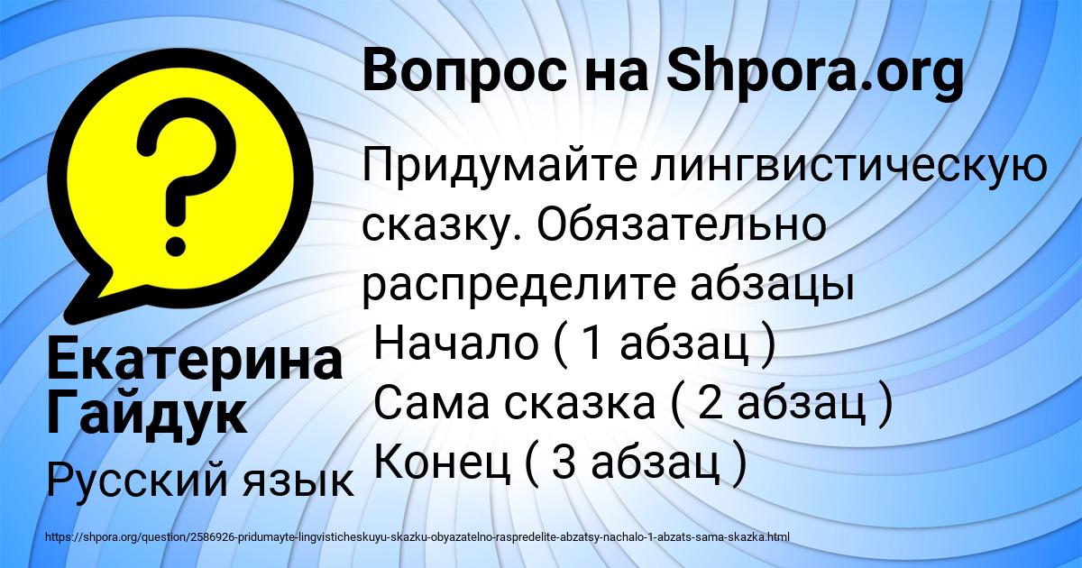 Картинка с текстом вопроса от пользователя Екатерина Гайдук