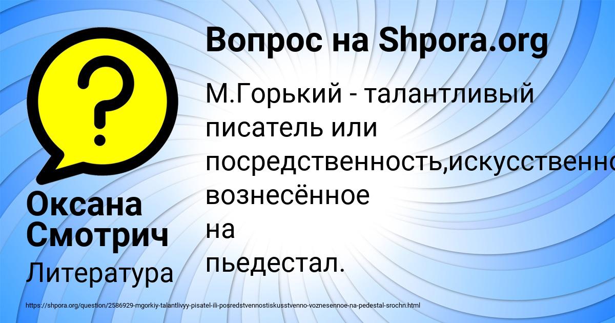 Картинка с текстом вопроса от пользователя Оксана Смотрич
