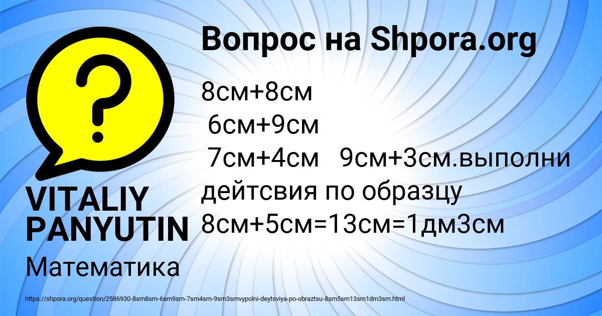 Картинка с текстом вопроса от пользователя VITALIY PANYUTIN