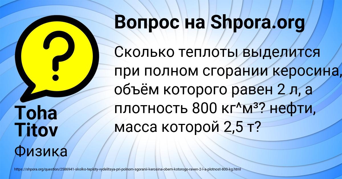 Картинка с текстом вопроса от пользователя Toha Titov