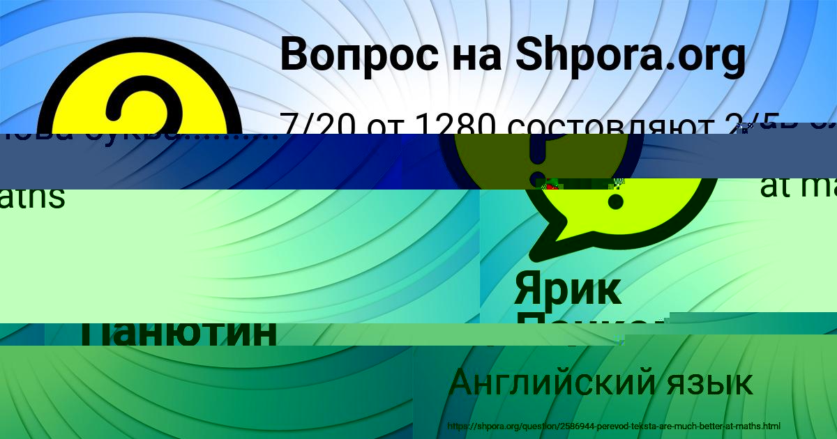 Картинка с текстом вопроса от пользователя Ярик Панков