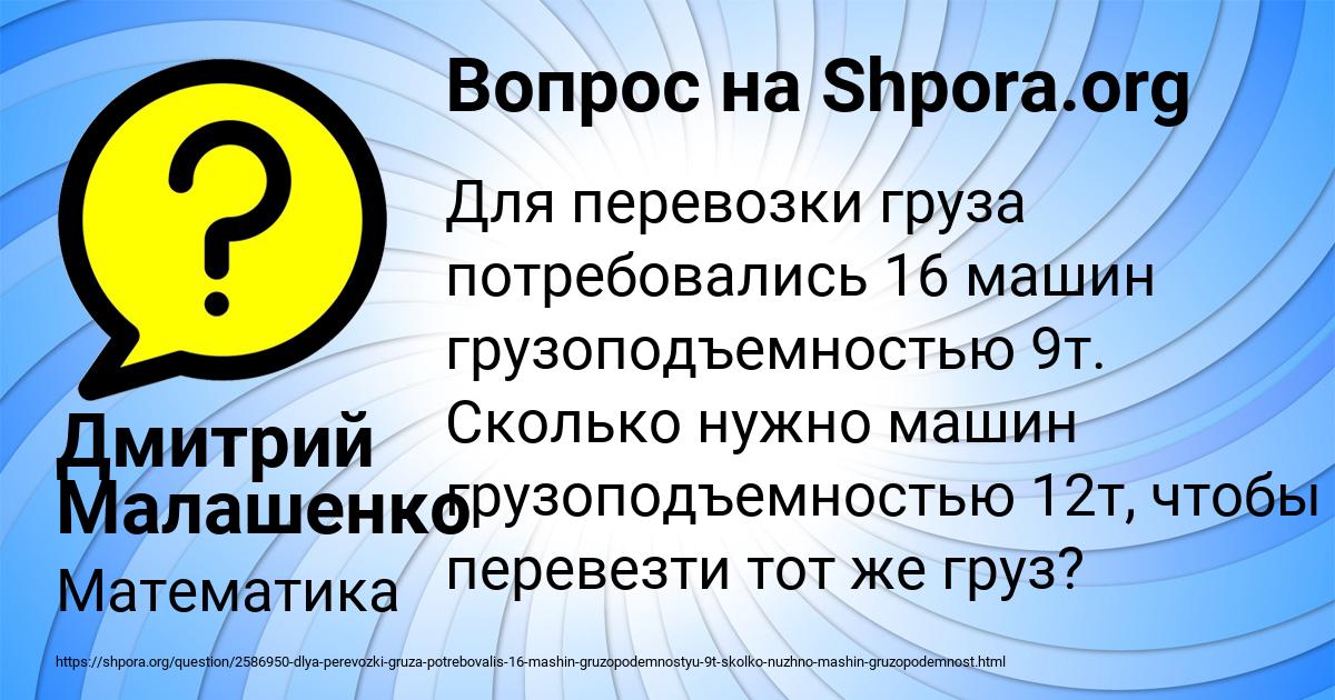 Картинка с текстом вопроса от пользователя Дмитрий Малашенко