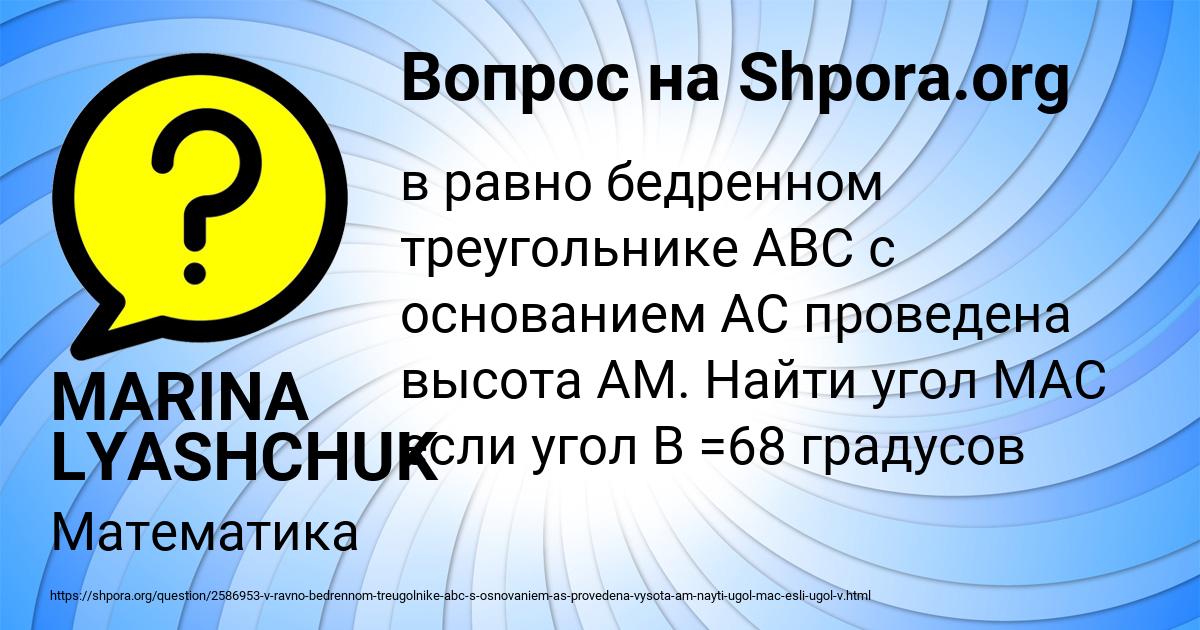 Картинка с текстом вопроса от пользователя MARINA LYASHCHUK