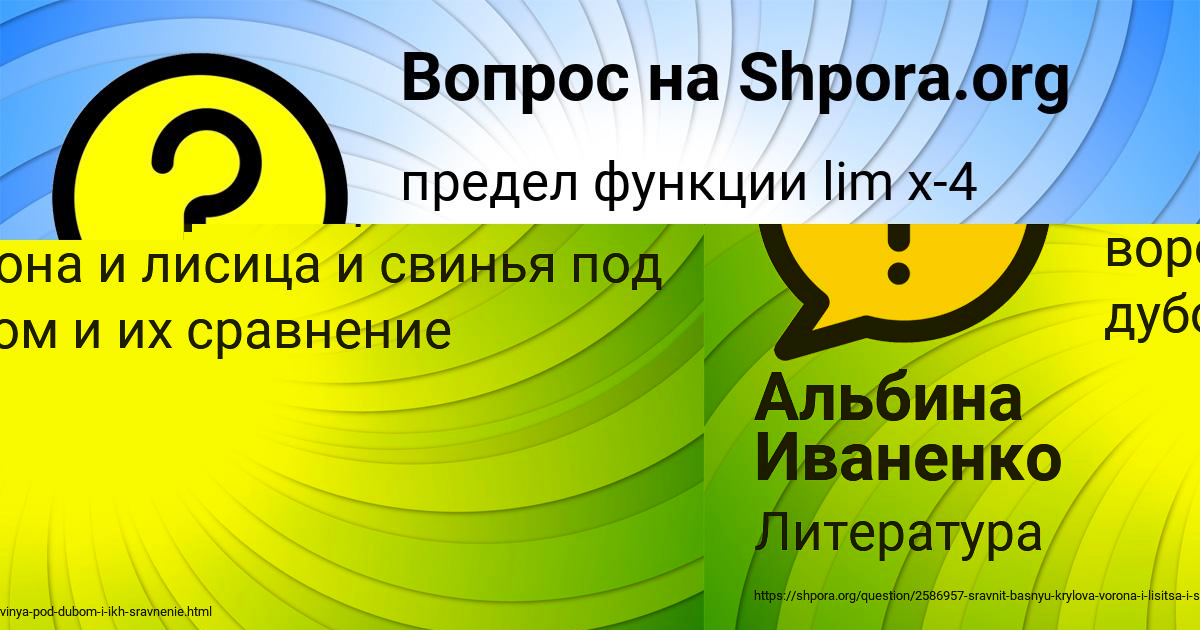 Картинка с текстом вопроса от пользователя Альбина Иваненко