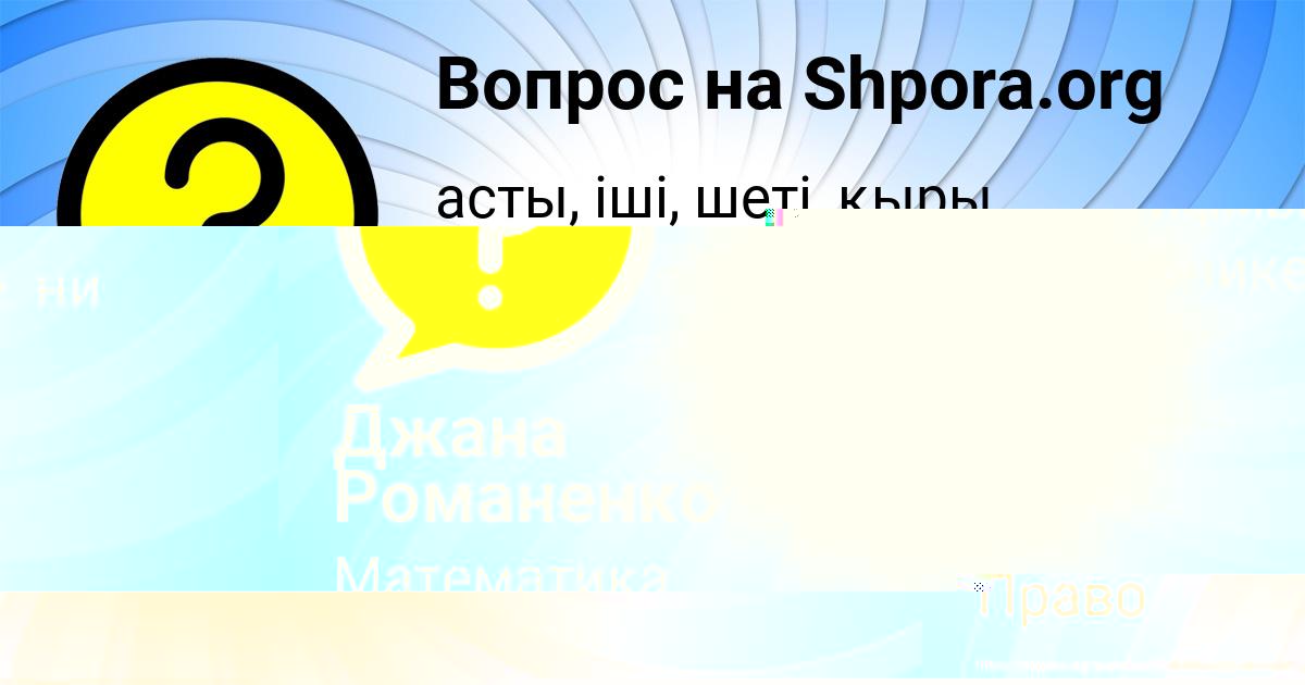 Картинка с текстом вопроса от пользователя МИРОСЛАВ ЮРЧЕНКО