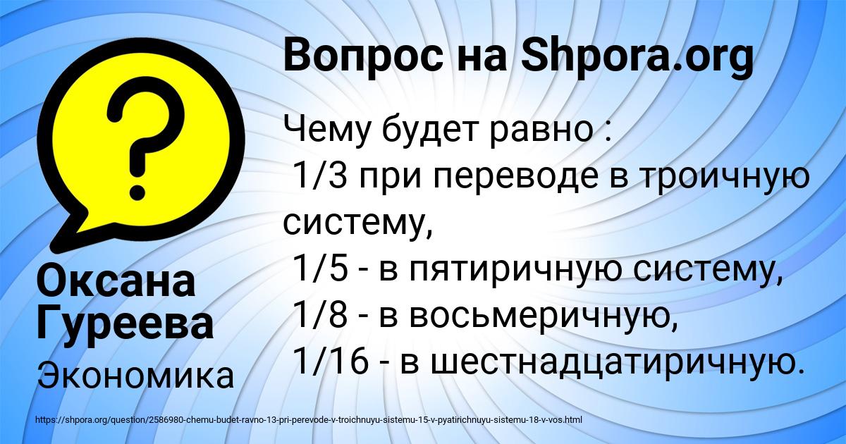 Картинка с текстом вопроса от пользователя Оксана Гуреева