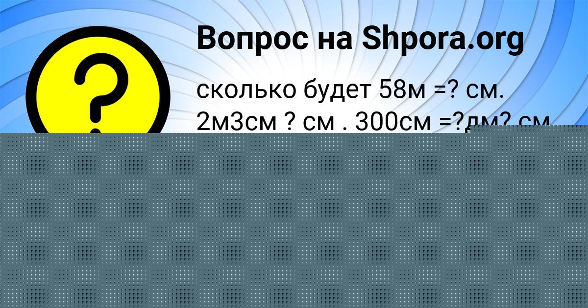 Картинка с текстом вопроса от пользователя дмитрий китаев
