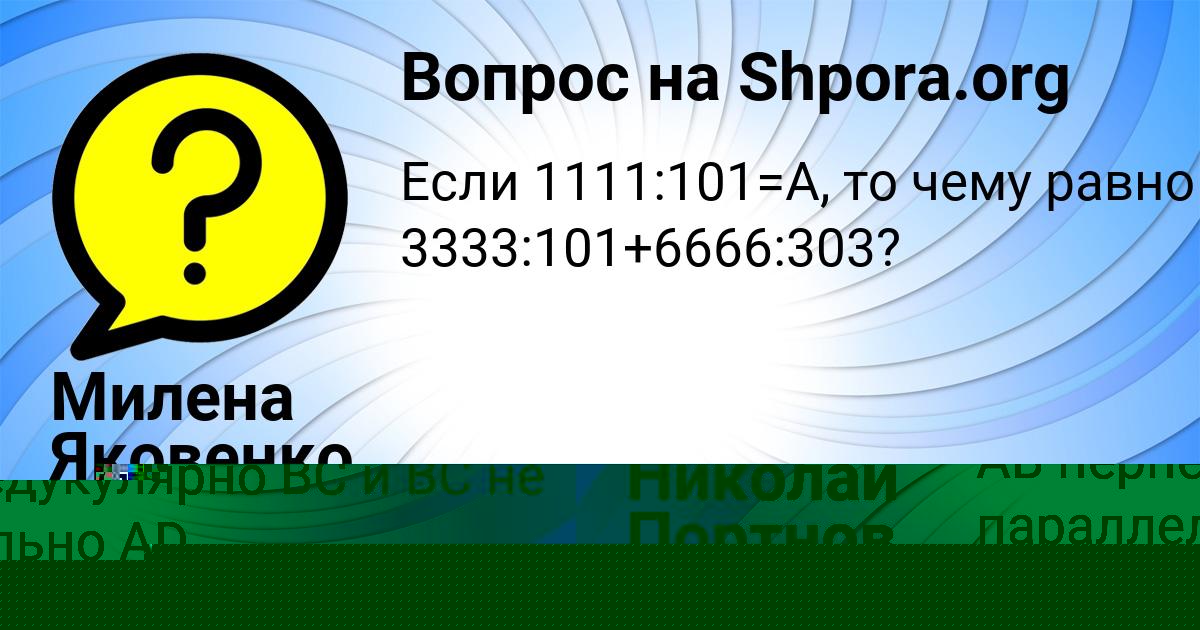 Картинка с текстом вопроса от пользователя Николай Портнов