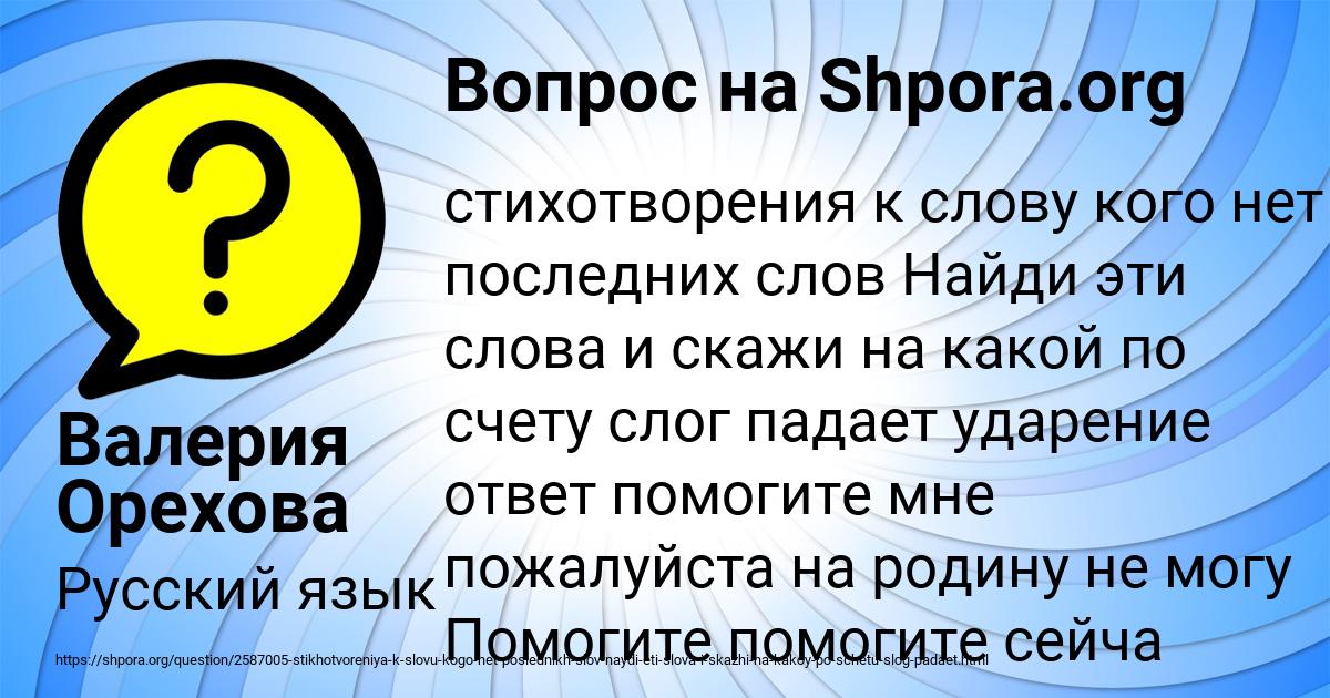Картинка с текстом вопроса от пользователя Валерия Орехова