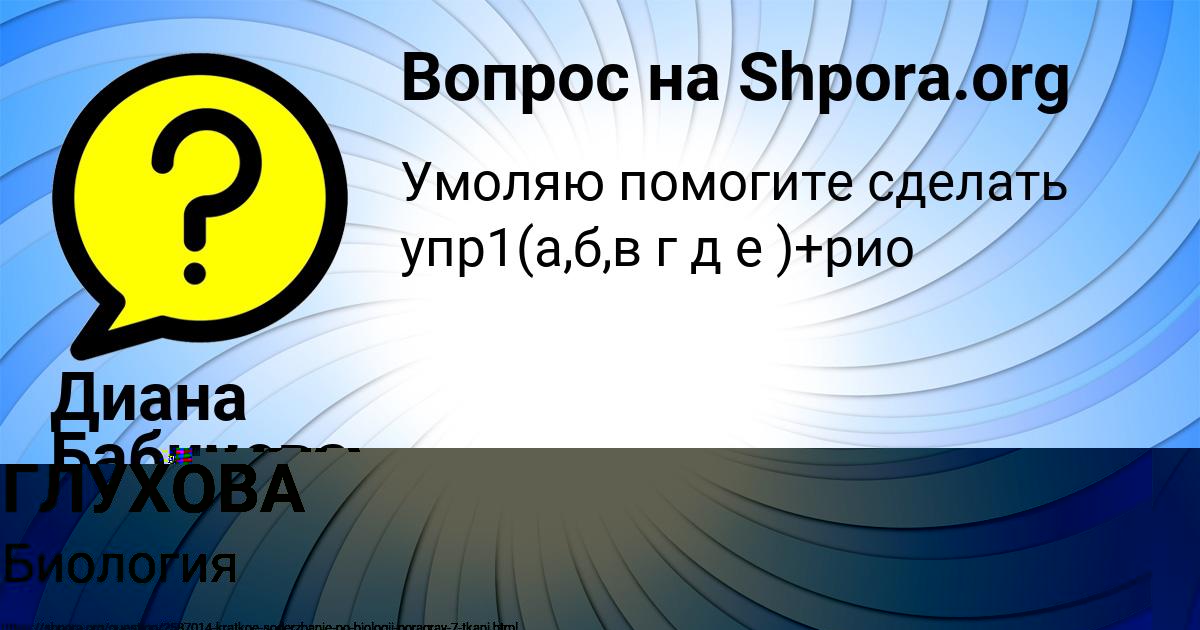 Картинка с текстом вопроса от пользователя ЛЮДМИЛА ГЛУХОВА
