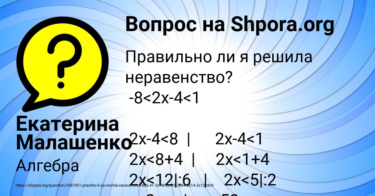 Картинка с текстом вопроса от пользователя Екатерина Малашенко