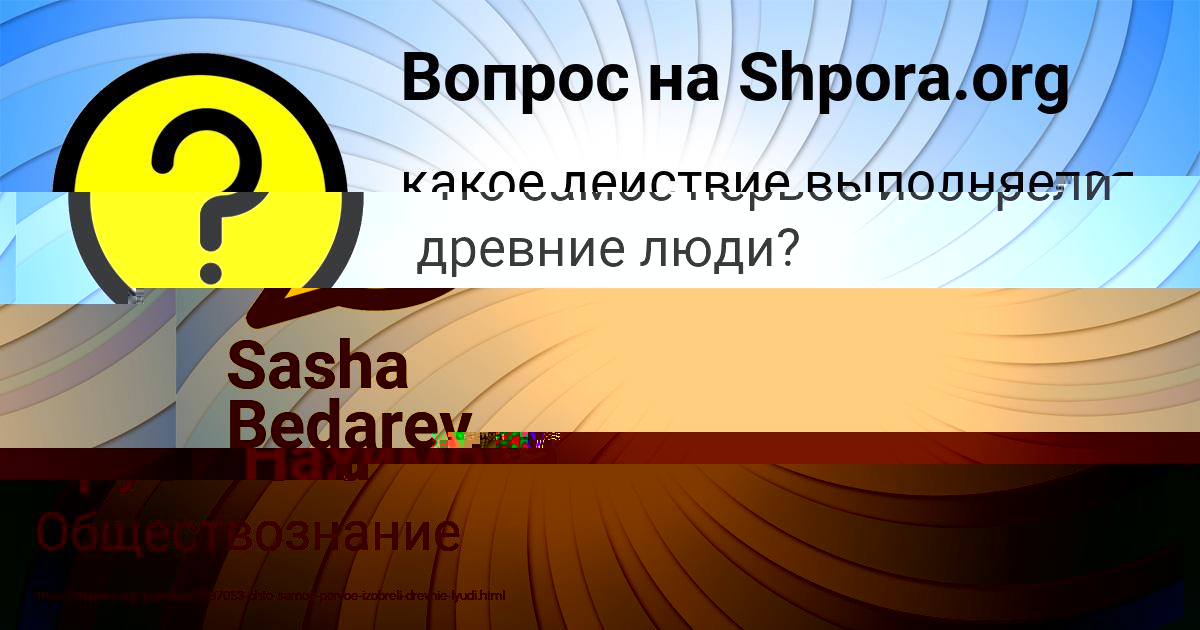 Картинка с текстом вопроса от пользователя Божена Брусилова