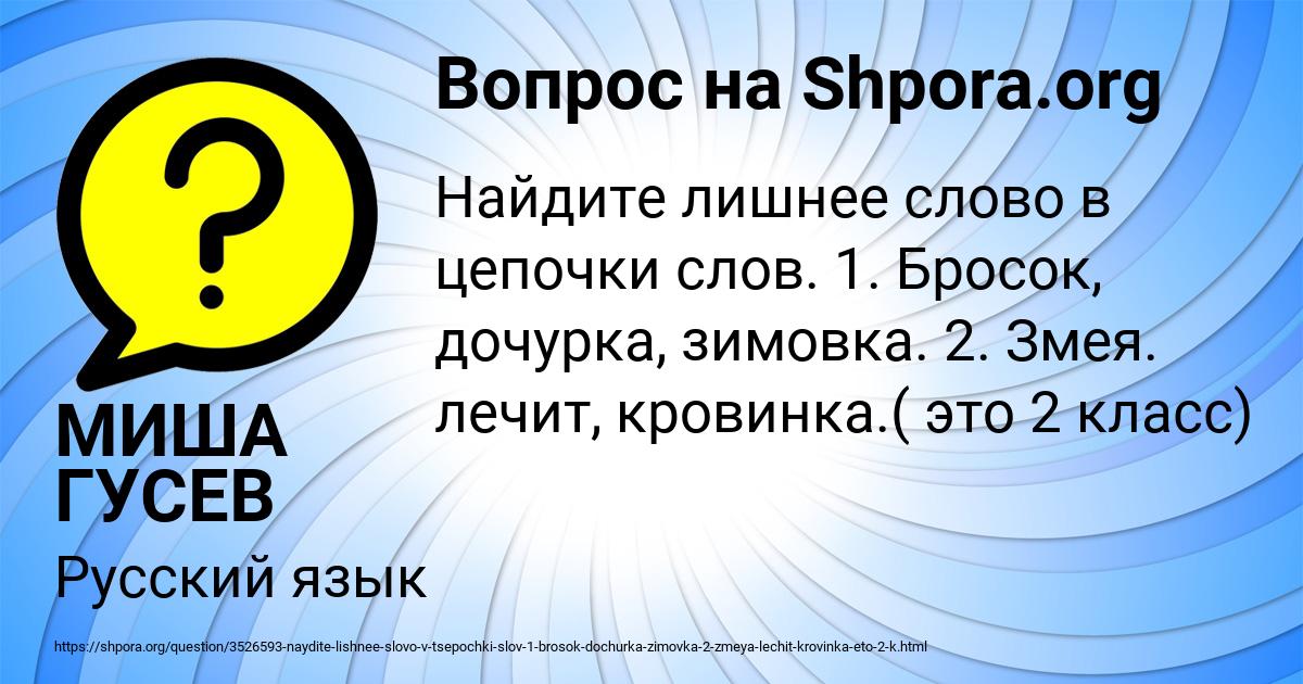 Картинка с текстом вопроса от пользователя ALAN GOLUBCOV