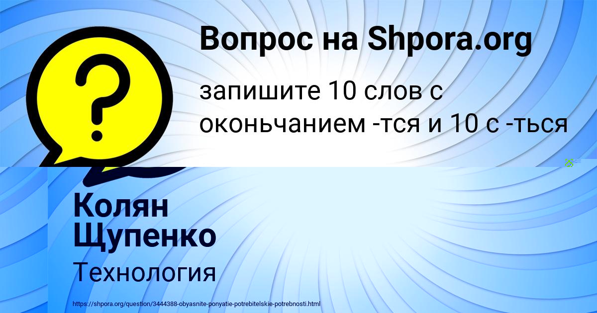 Картинка с текстом вопроса от пользователя Маргарита Ткаченко