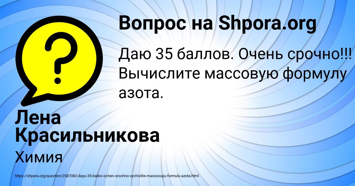 Картинка с текстом вопроса от пользователя Лена Красильникова