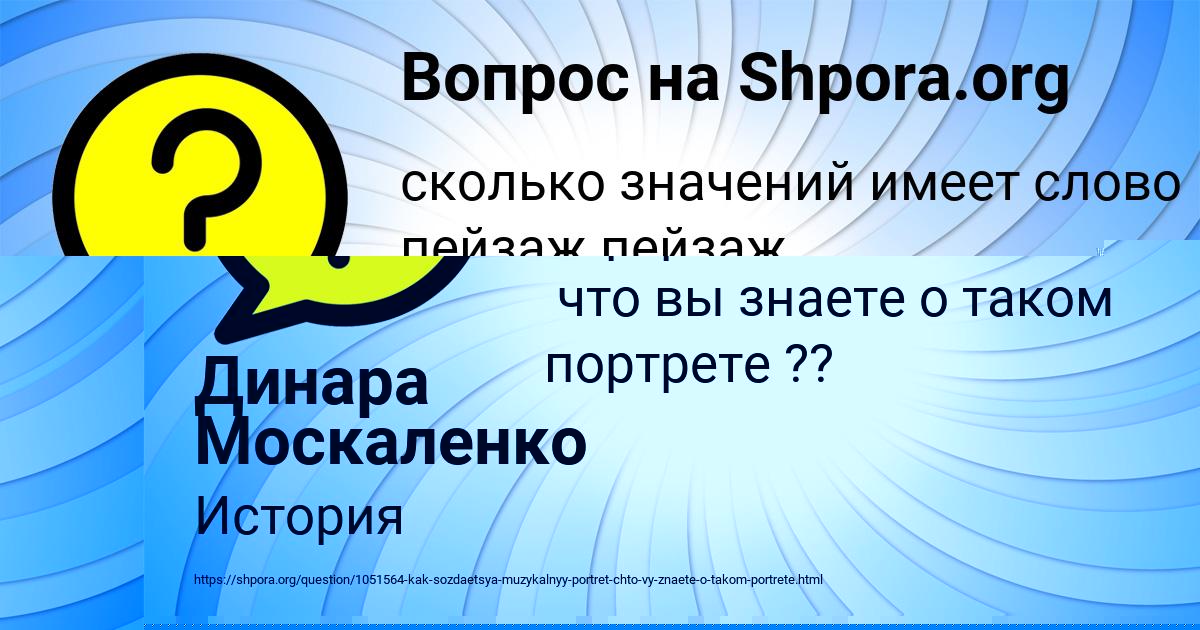 Картинка с текстом вопроса от пользователя Рома Бубыр