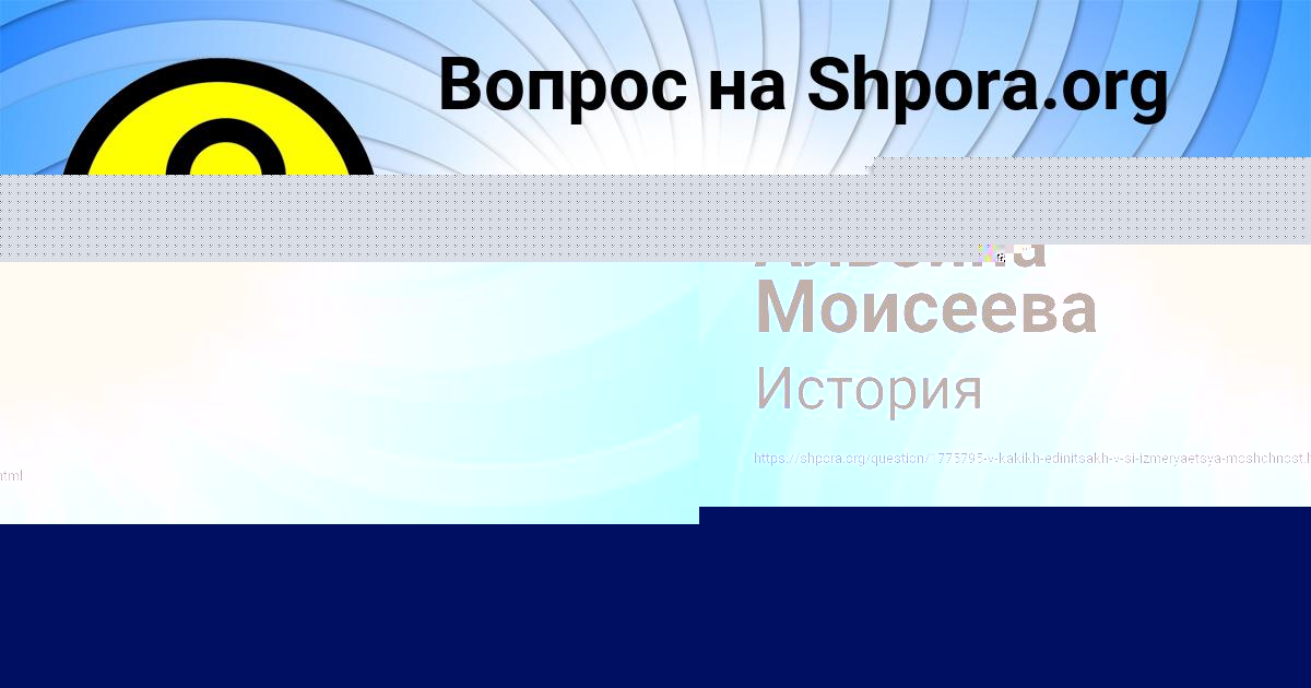 Картинка с текстом вопроса от пользователя Евгений Войт
