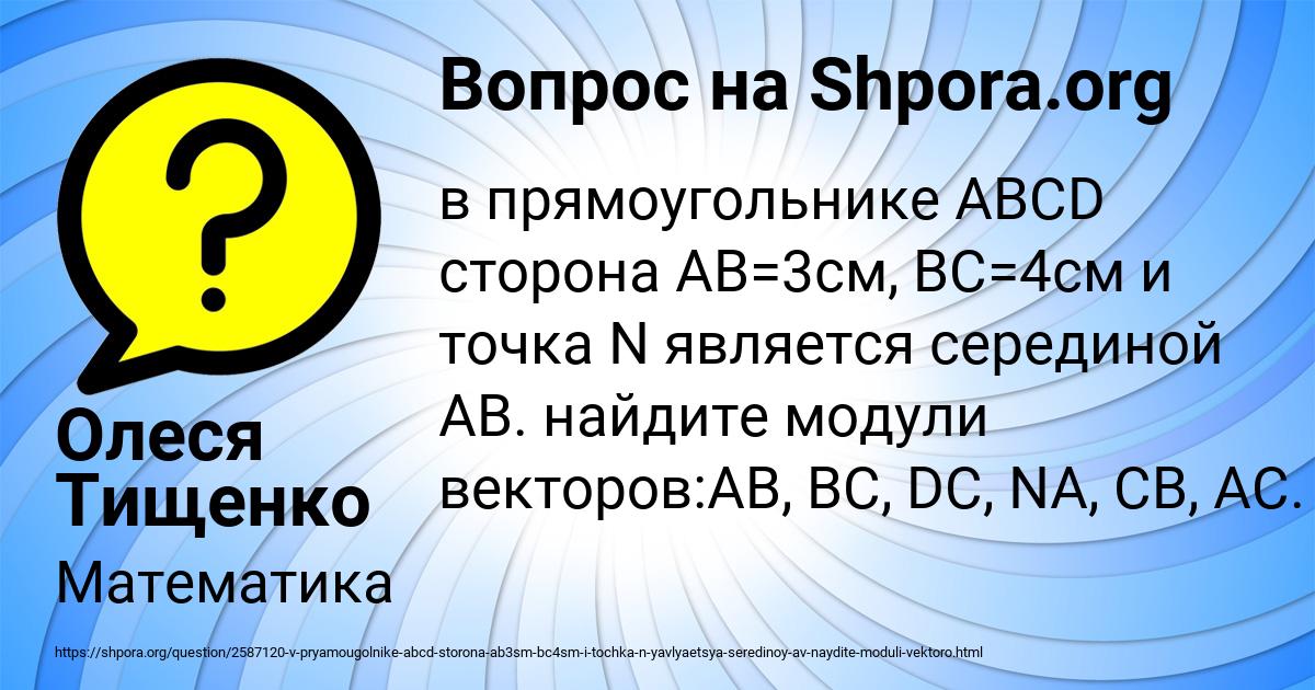 Картинка с текстом вопроса от пользователя Олеся Тищенко