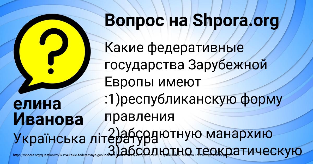 Картинка с текстом вопроса от пользователя елина Иванова