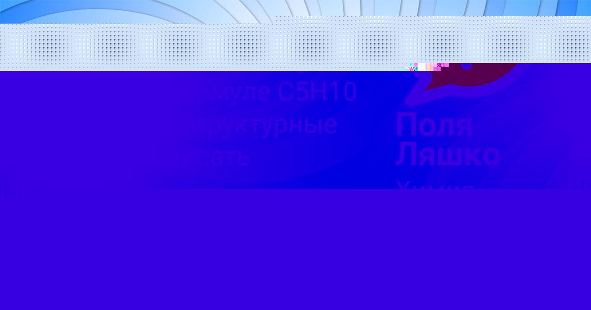 Картинка с текстом вопроса от пользователя Федя Минаев