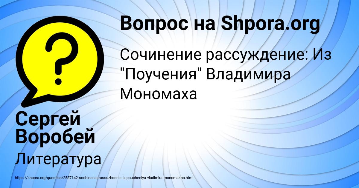 Картинка с текстом вопроса от пользователя Сергей Воробей