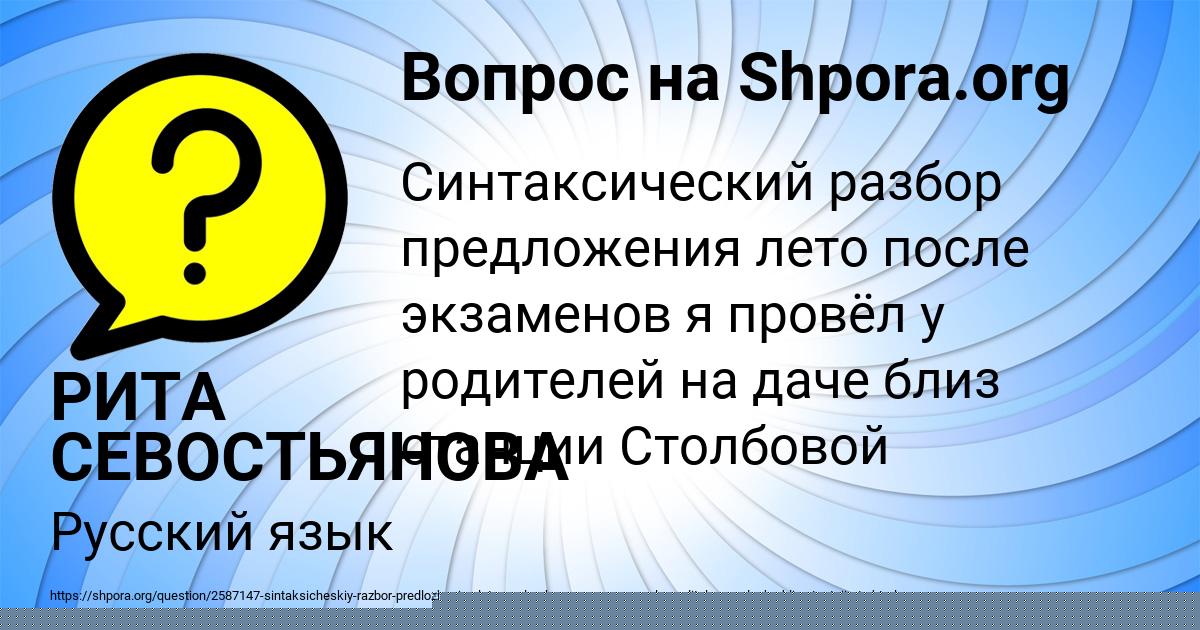 Картинка с текстом вопроса от пользователя РИТА СЕВОСТЬЯНОВА
