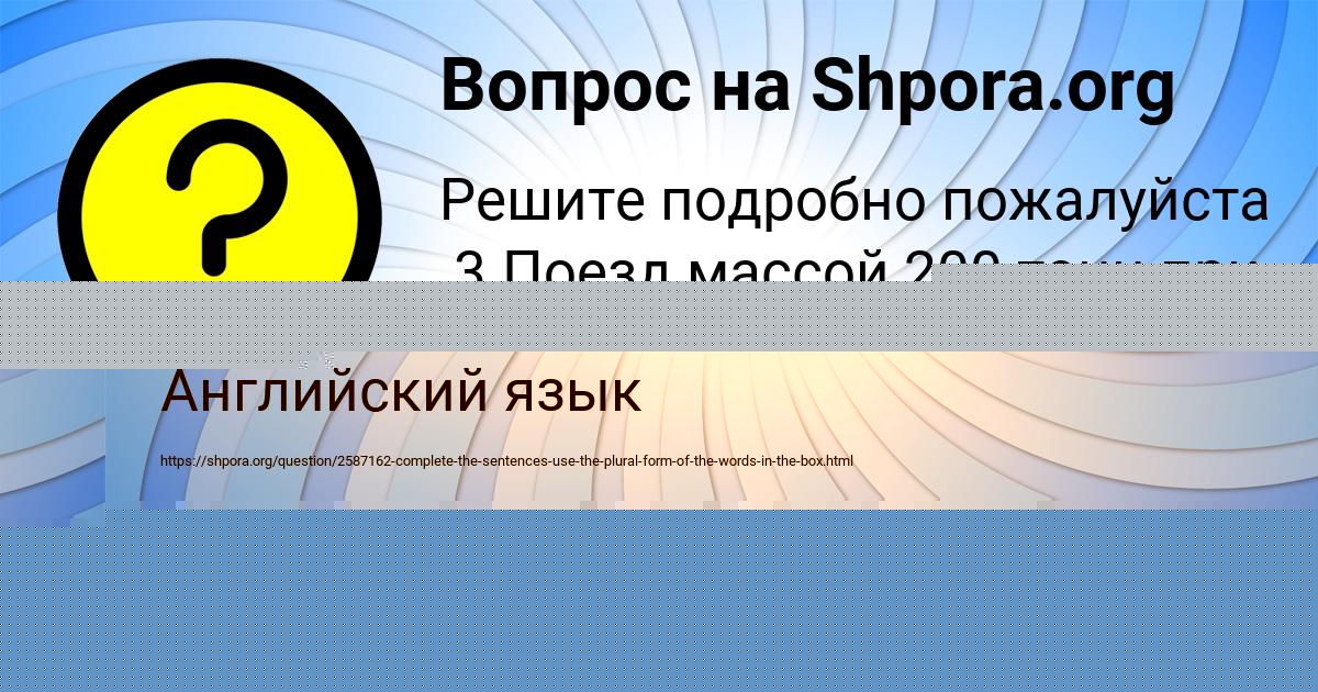 Картинка с текстом вопроса от пользователя Родион Давыденко