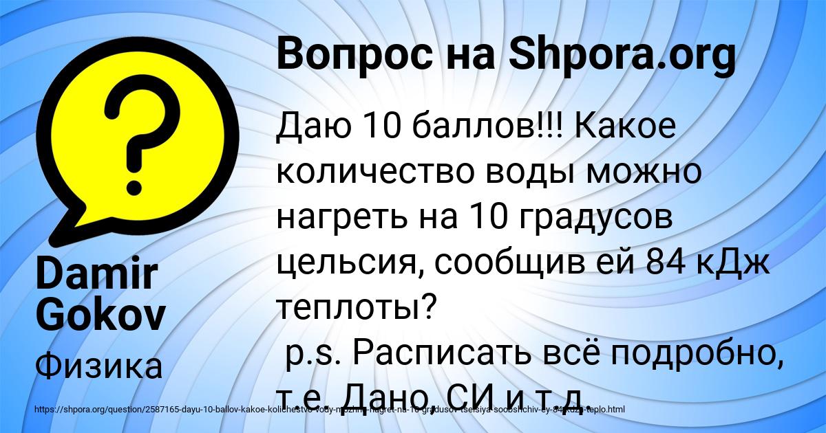 Картинка с текстом вопроса от пользователя Damir Gokov