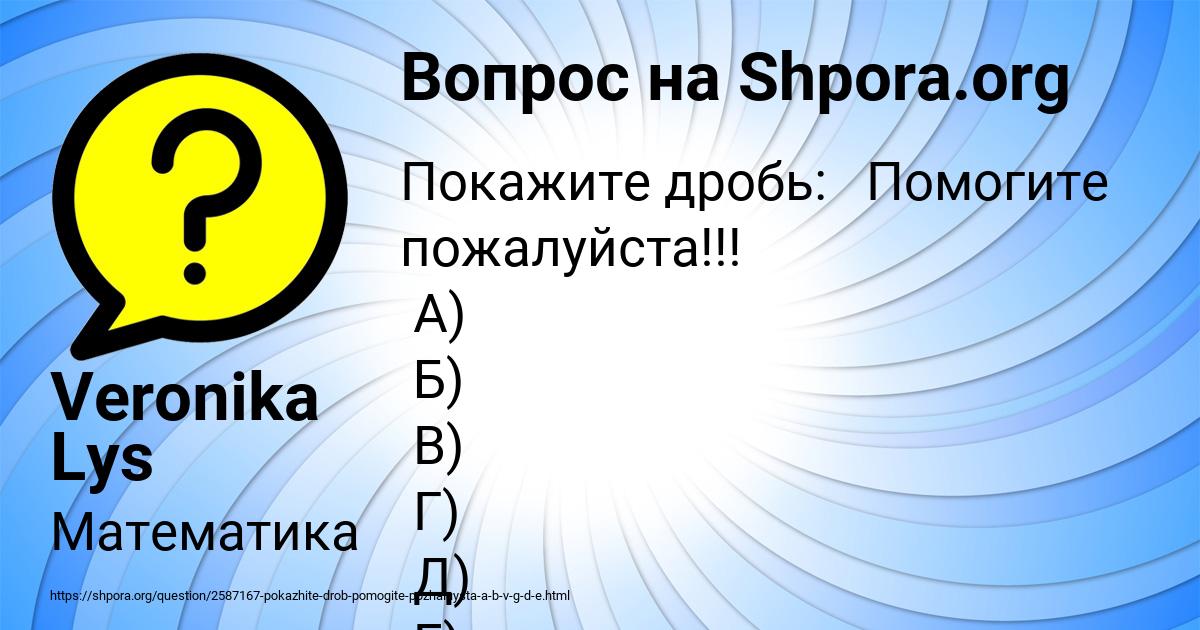 Картинка с текстом вопроса от пользователя Veronika Lys