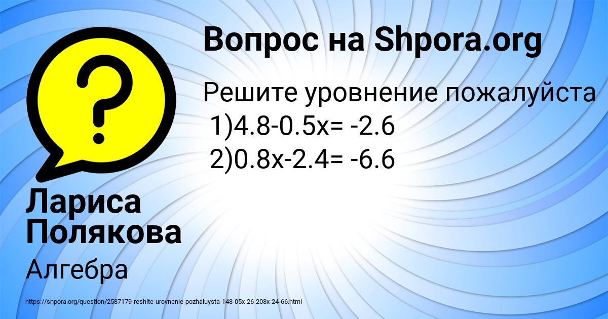 Картинка с текстом вопроса от пользователя Лариса Полякова