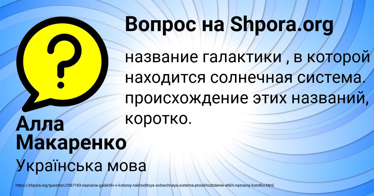 Картинка с текстом вопроса от пользователя Алла Макаренко