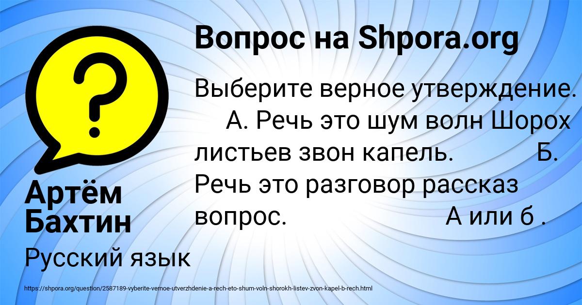 Картинка с текстом вопроса от пользователя Артём Бахтин
