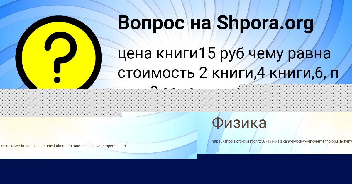 Картинка с текстом вопроса от пользователя ЕВЕЛИНА ТЕРЕЩЕНКО