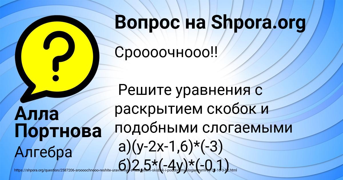 Картинка с текстом вопроса от пользователя Алла Портнова