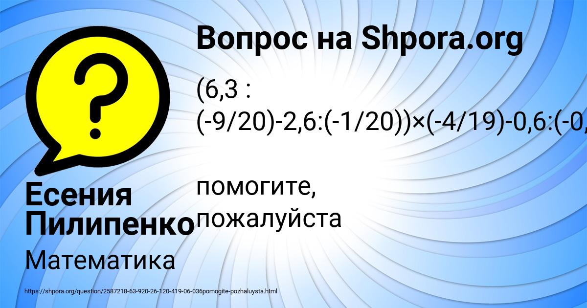 Картинка с текстом вопроса от пользователя Есения Пилипенко