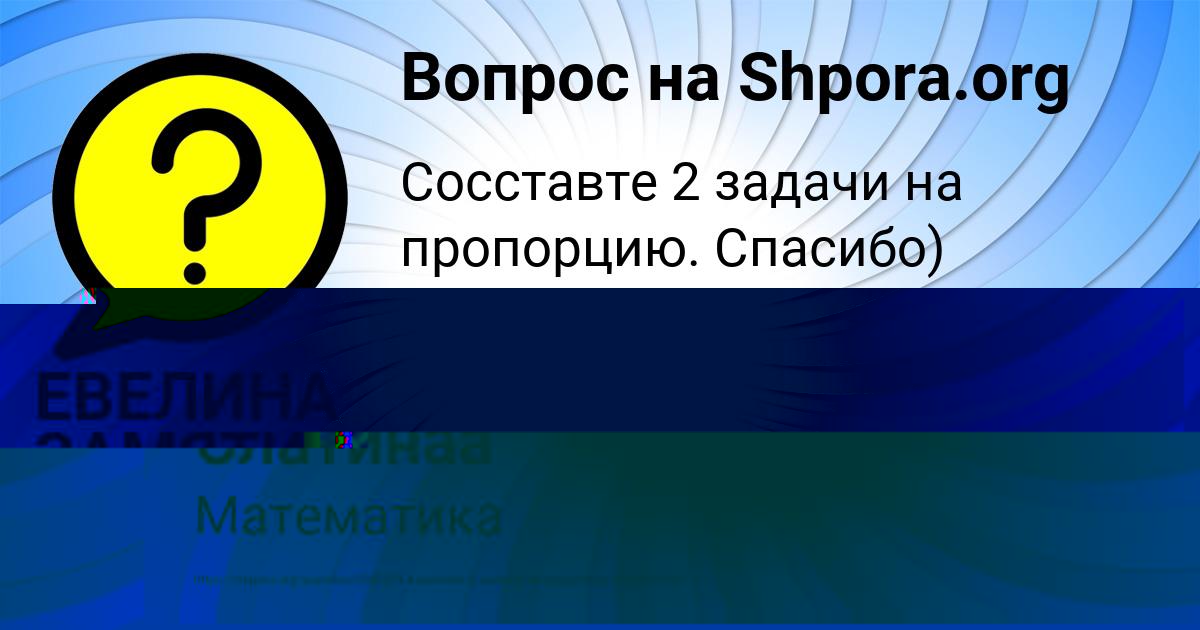 Картинка с текстом вопроса от пользователя Саида Слатинаа