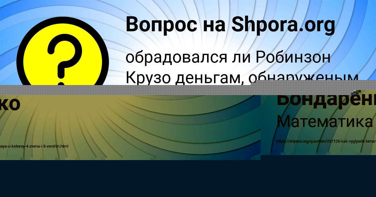 Картинка с текстом вопроса от пользователя Valentin Sanarov