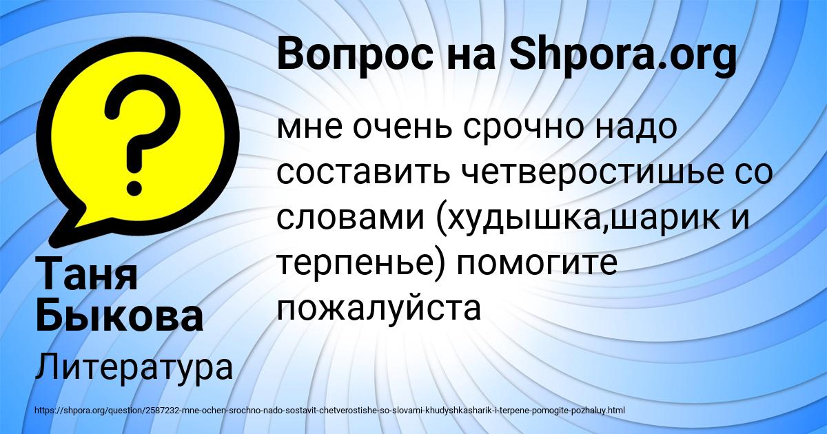 Картинка с текстом вопроса от пользователя Таня Быкова