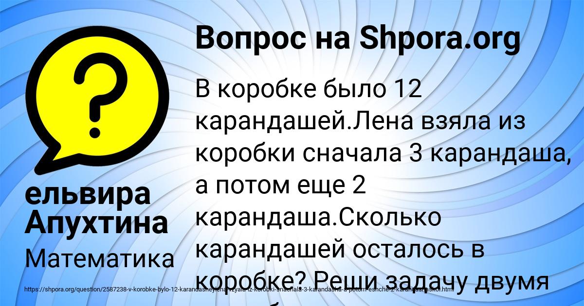 Картинка с текстом вопроса от пользователя ельвира Апухтина