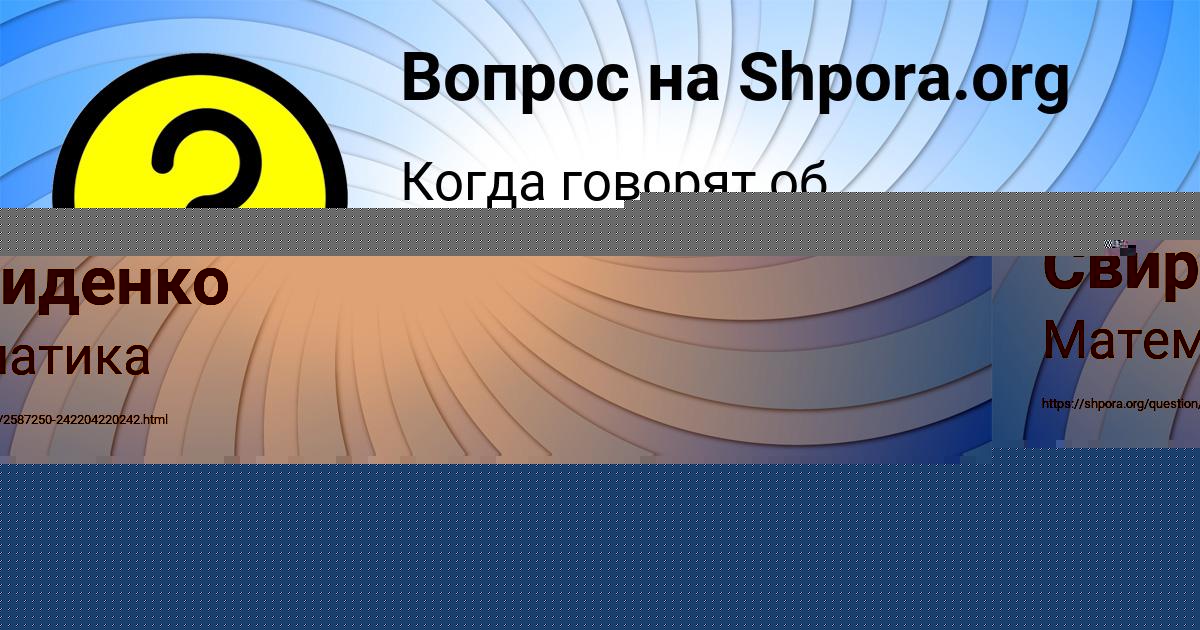 Картинка с текстом вопроса от пользователя Наташа Свириденко
