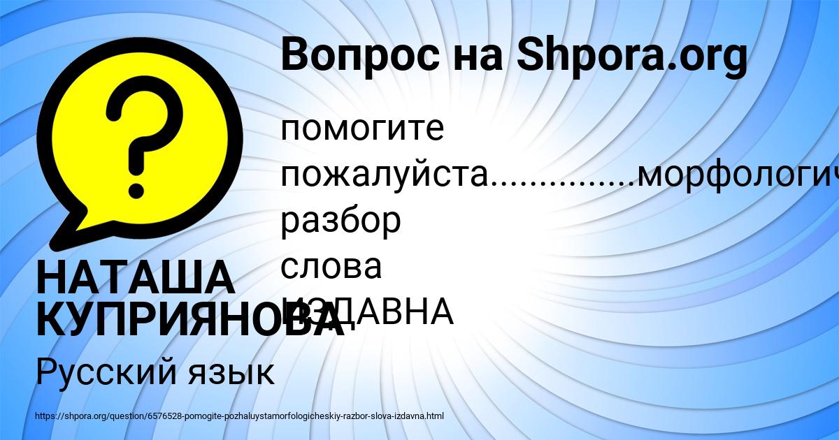 Картинка с текстом вопроса от пользователя Макс Щучка