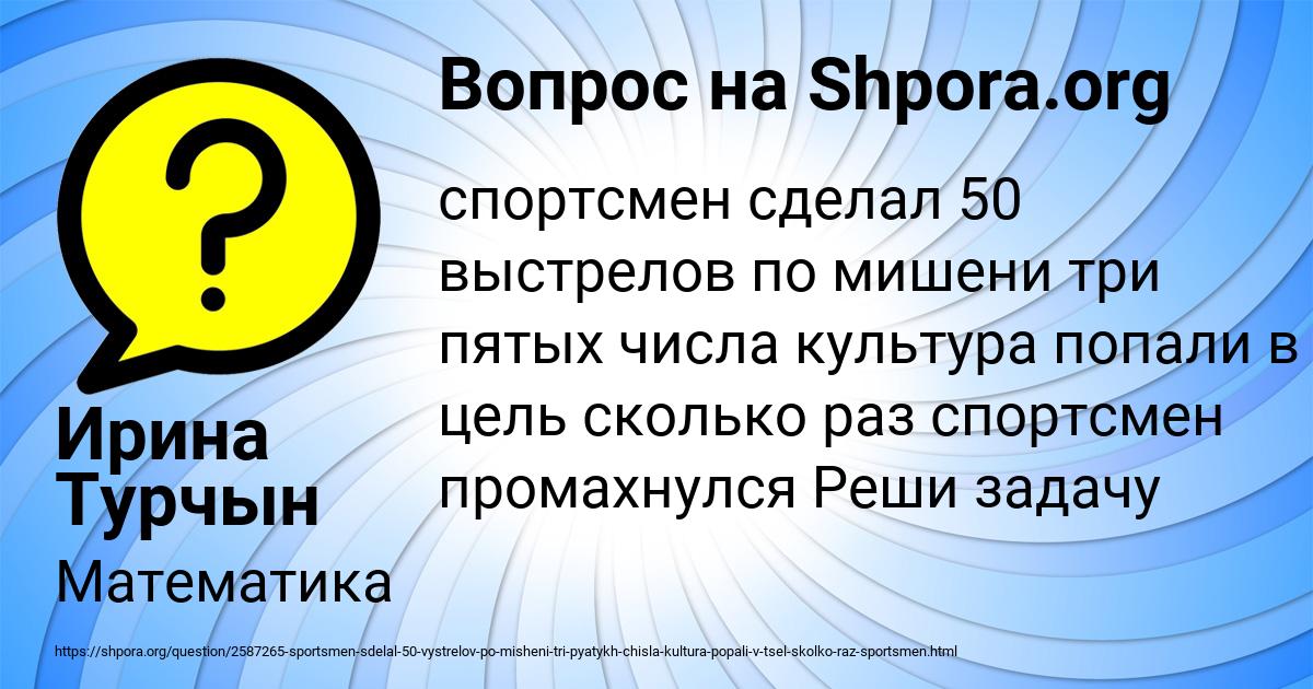 Картинка с текстом вопроса от пользователя Ирина Турчын