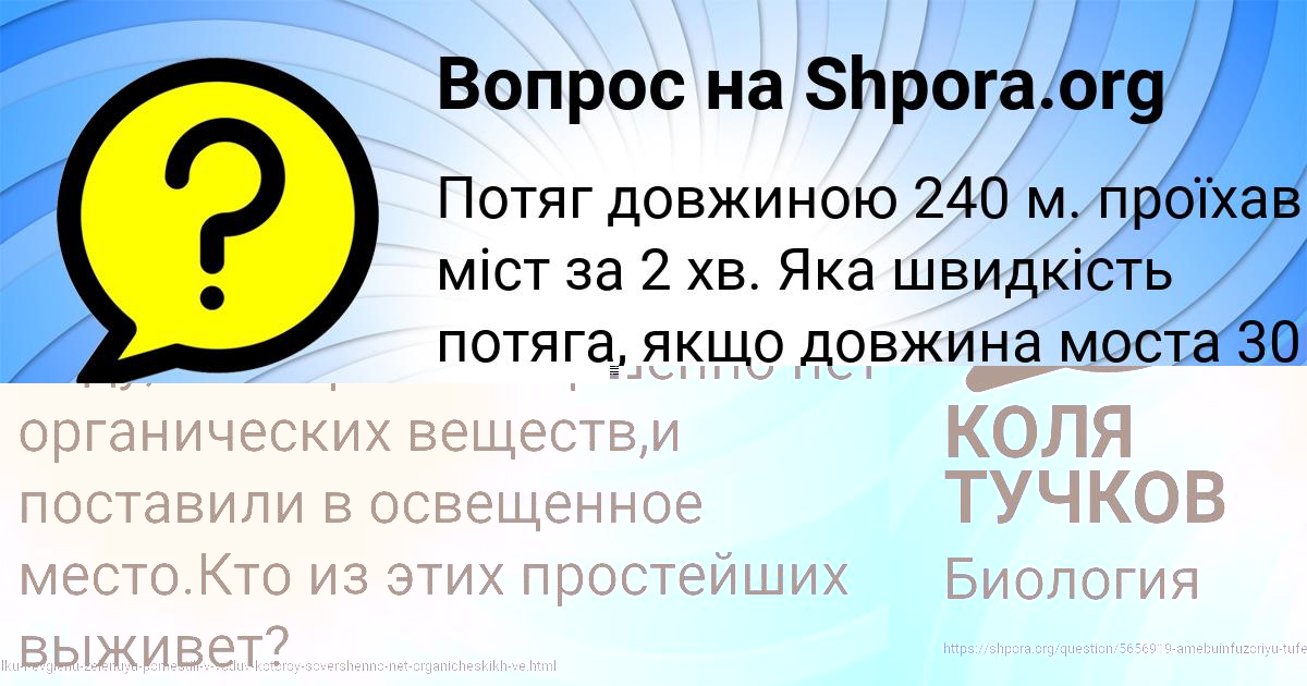 Картинка с текстом вопроса от пользователя ИННА КАЗАКОВА
