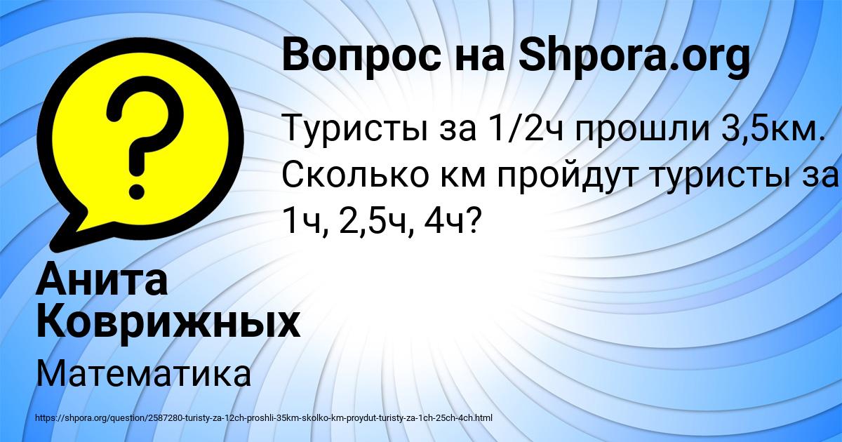 Картинка с текстом вопроса от пользователя Анита Коврижных