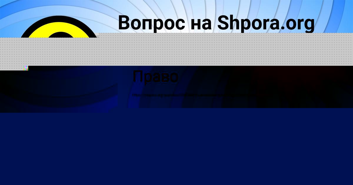 Картинка с текстом вопроса от пользователя ЯРОСЛАВ БАБИЧЕВ