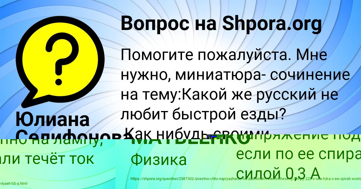 Картинка с текстом вопроса от пользователя АМЕЛИЯ МАТВЕЕНКО